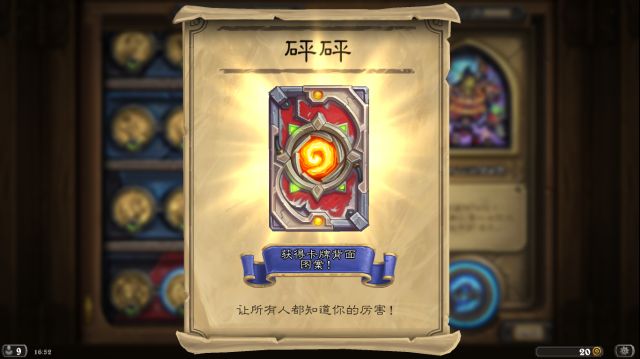 《爐石傳說》砰砰計劃冒險模式:謎題實驗室攻略全解