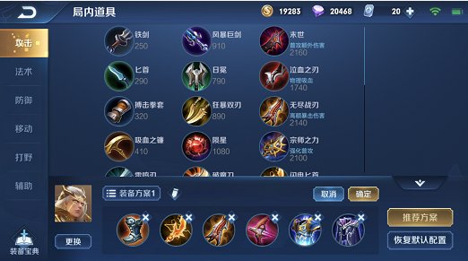 榮耀王者：后羿的這套出裝加銘文，輸出強勢，而且上分巨穩，快試試