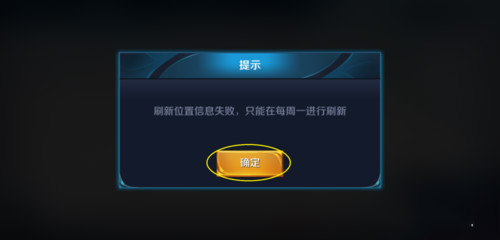 王者榮耀如何更改榮耀戰區呢？