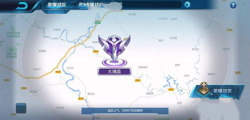 王者榮耀如何更改榮耀戰區呢？