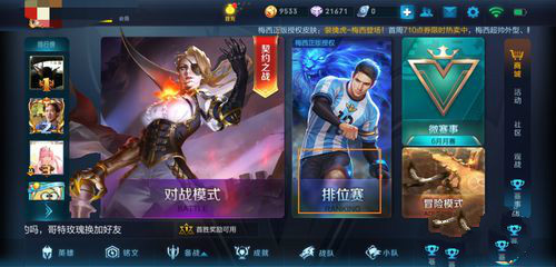 王者榮耀如何更改榮耀戰區呢？