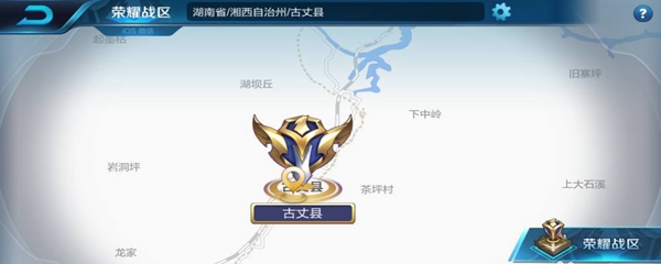 王者榮耀如何更改榮耀戰區呢？