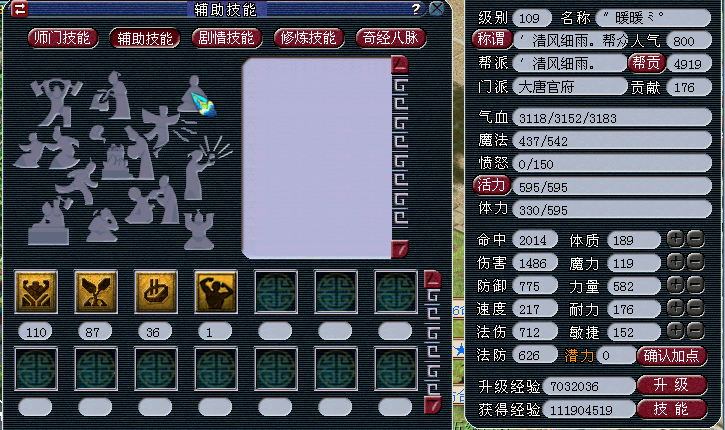 夢幻西游：技能大改之后，各門派的優缺點顯著，神木林最大贏家