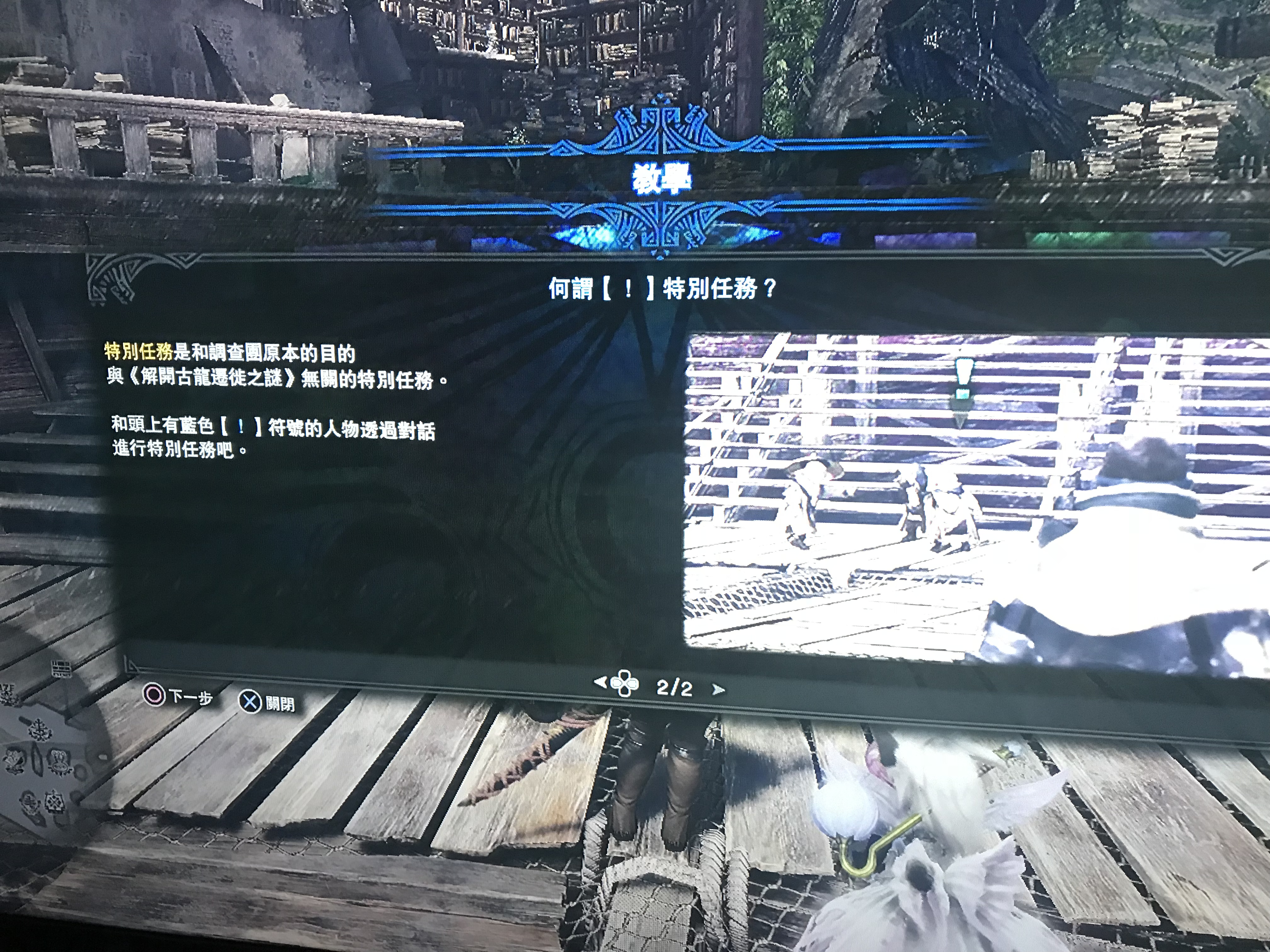 《怪物獵人：世界》恐暴龍任務相關
