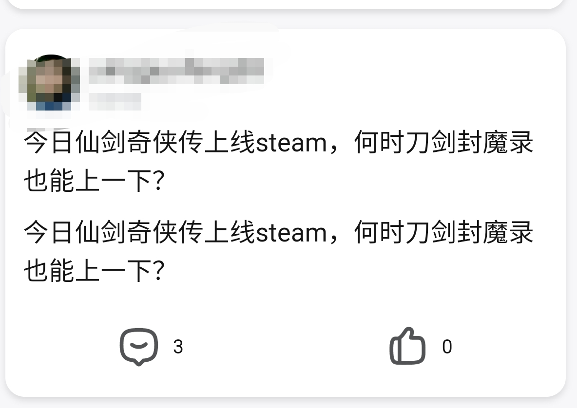 你玩過哪些？細數那些影響我的游戲(二)——《刀劍封魔錄》