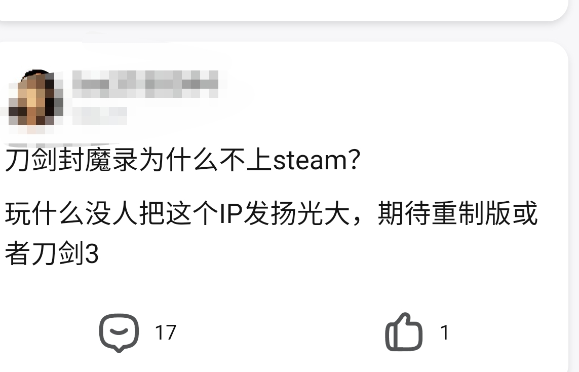 你玩過哪些？細數那些影響我的游戲(二)——《刀劍封魔錄》