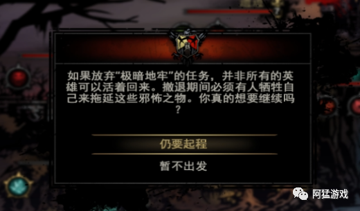 《暗黑地牢》終章“極暗地牢”-世界的本質可能只是扭曲的血肉