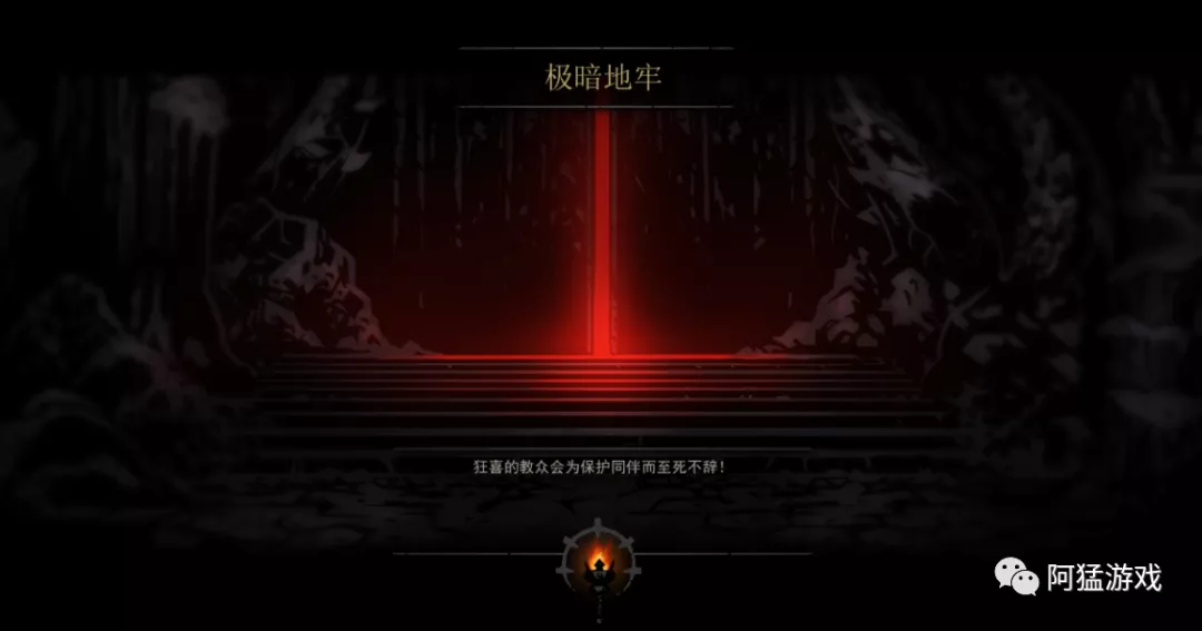 《暗黑地牢》終章“極暗地牢”-世界的本質可能只是扭曲的血肉