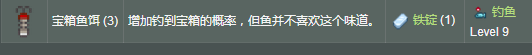 超詳細攻略《星露谷物語》聽說釣魚很難？你只是缺少這個！