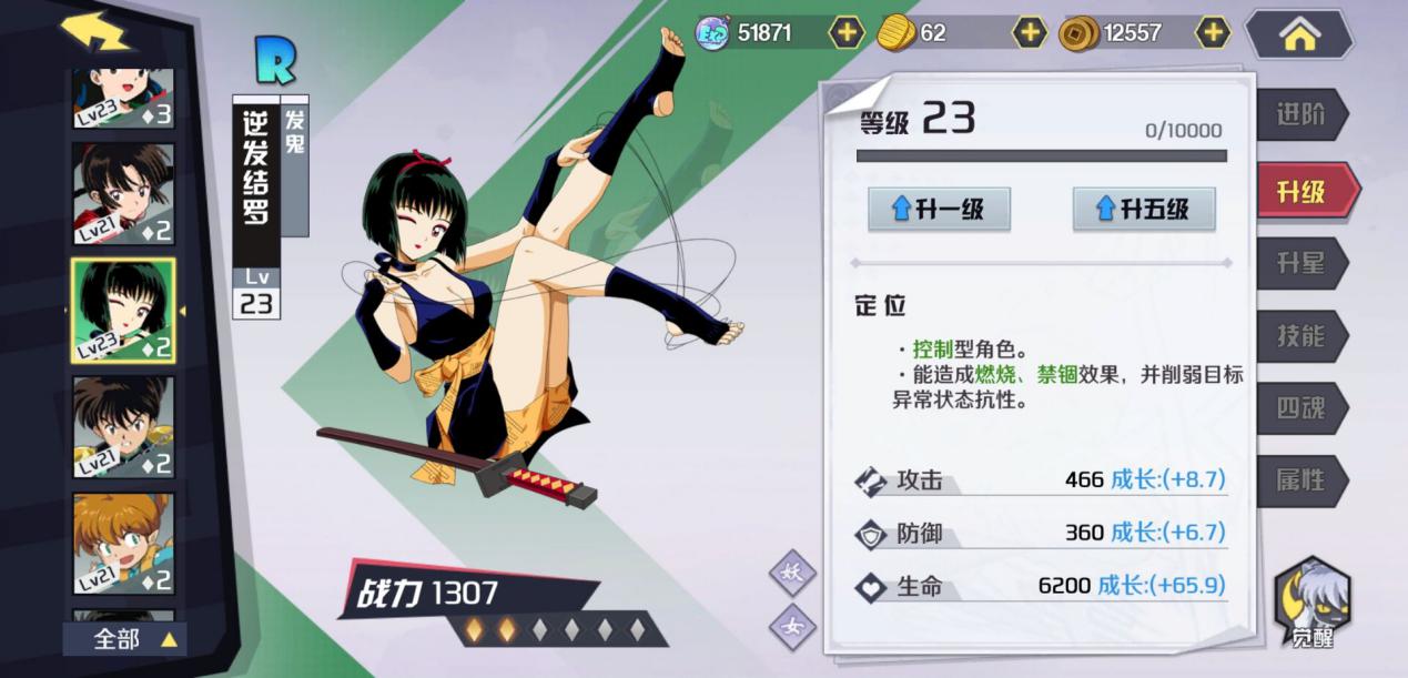 《犬夜叉覺醒》：阿籬不是SSR？擁有神技的她比SSR還要強