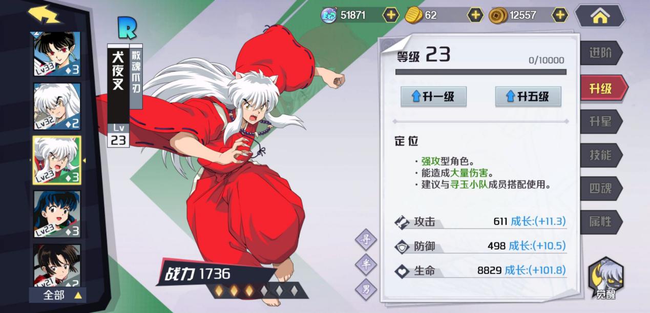 《犬夜叉覺醒》：阿籬不是SSR？擁有神技的她比SSR還要強