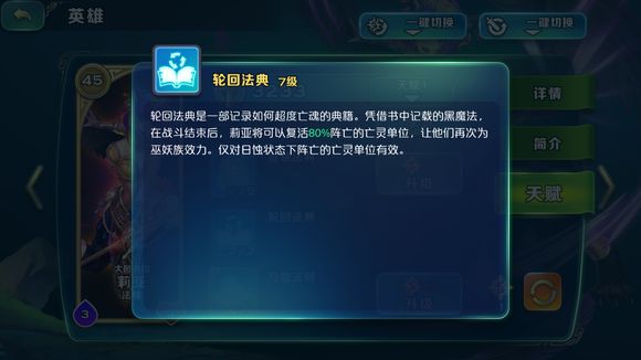 《劍與家園》巫妖無損開城陣容玩法分享