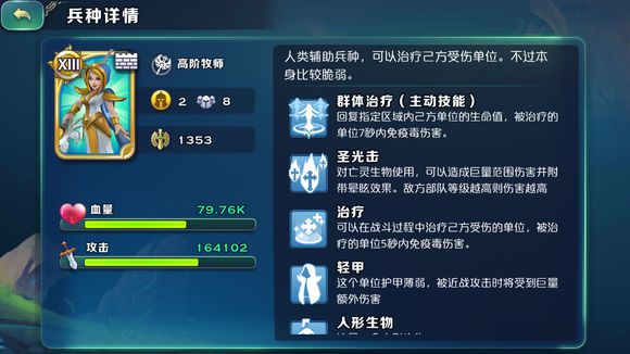 《劍與家園》巫妖無損開城陣容玩法分享