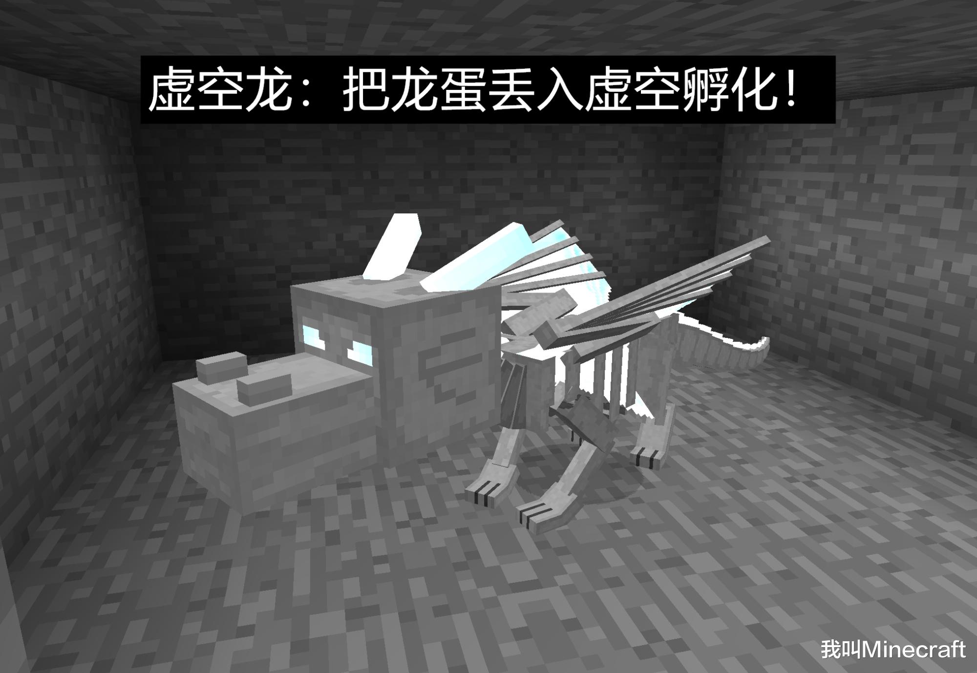 《我的世界》龍蛋怎么孵化？老mc這個答案，我是萬萬沒想到的