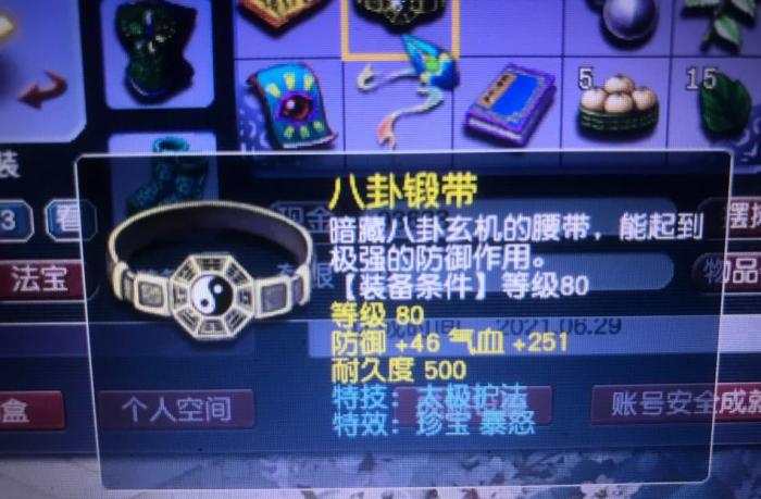 夢幻西游：跑環玩家鑒定出110級雙藍字無級別，網友估價10萬以上