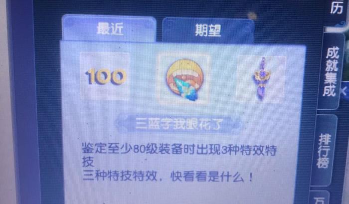 夢幻西游：跑環玩家鑒定出110級雙藍字無級別，網友估價10萬以上