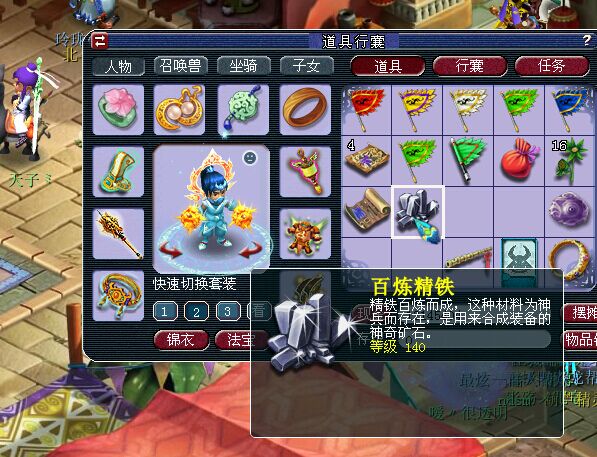 夢幻西游手游換角色可以嗎 怎么換角色
