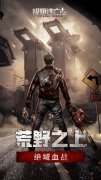 極限逃亡手游破解版（游