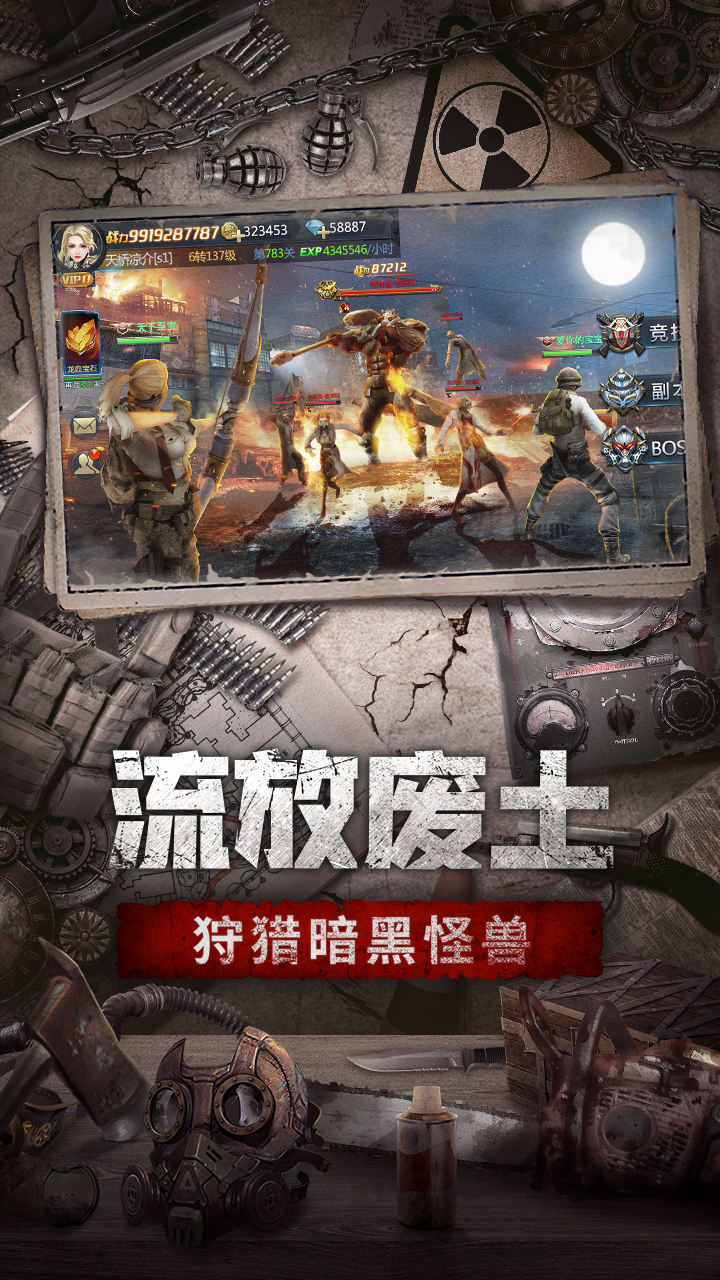 放置休閑手游《極限逃亡》
