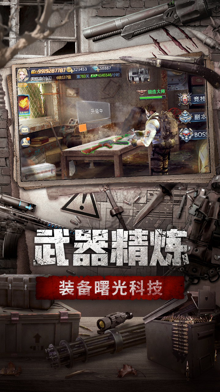 放置休閑手游《極限逃亡》