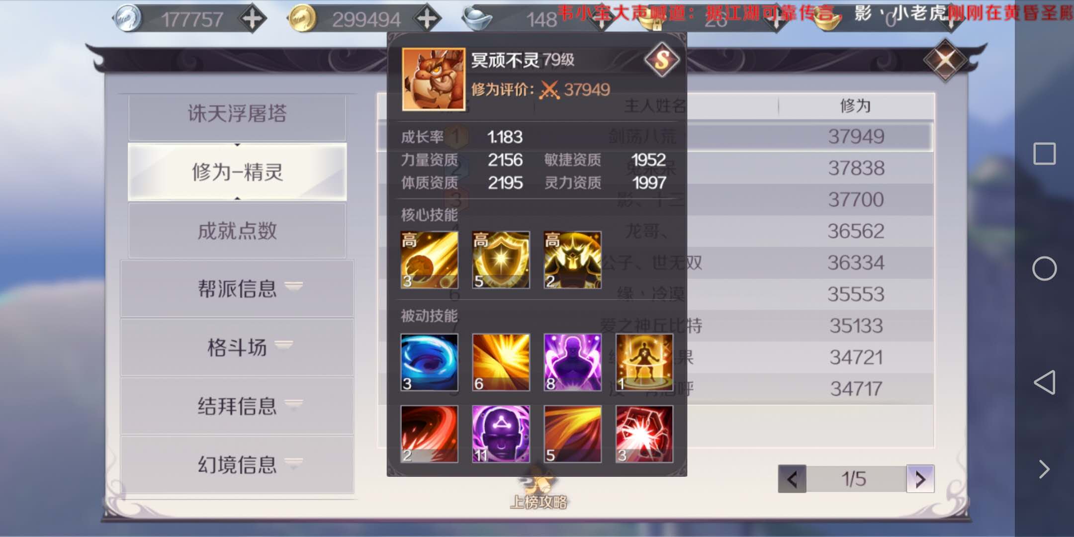 完美世界手游：不要一味追求戰力值，三種強悍屬性你可能忽視了！