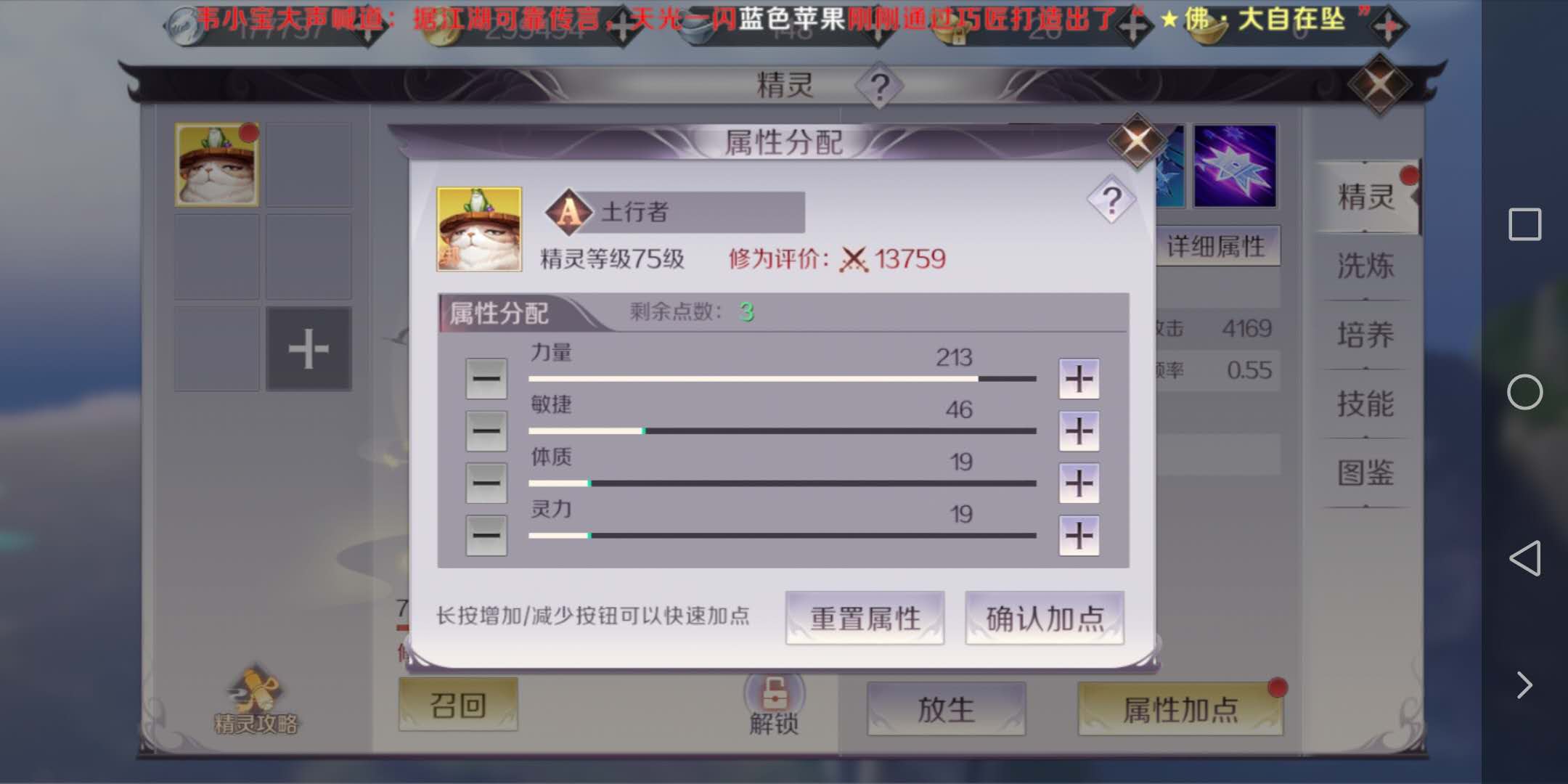 完美世界手游：不要一味追求戰力值，三種強悍屬性你可能忽視了！