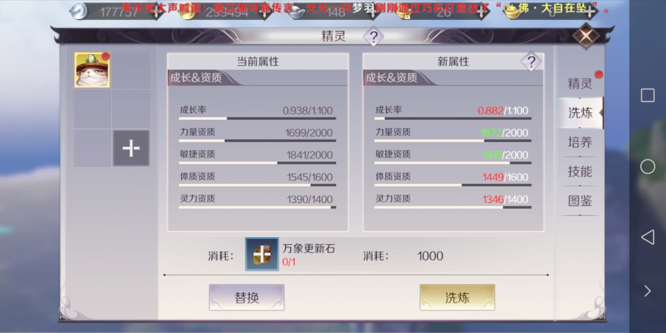 完美世界手游：不要一味追求戰力值，三種強悍屬性你可能忽視了！