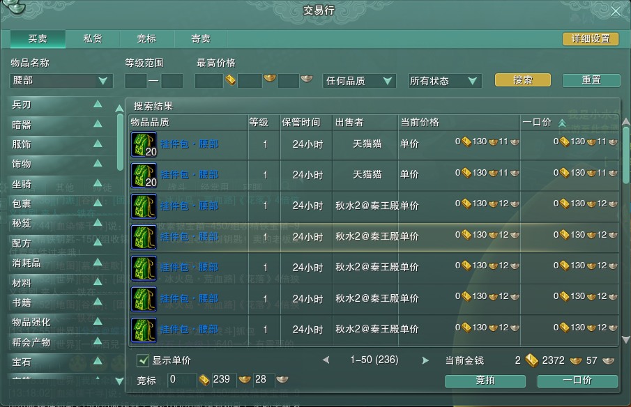 劍網三游戲中賣這幾個，你也能成為游戲中的土豪