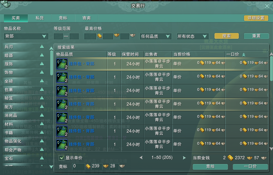 劍網三游戲中賣這幾個，你也能成為游戲中的土豪