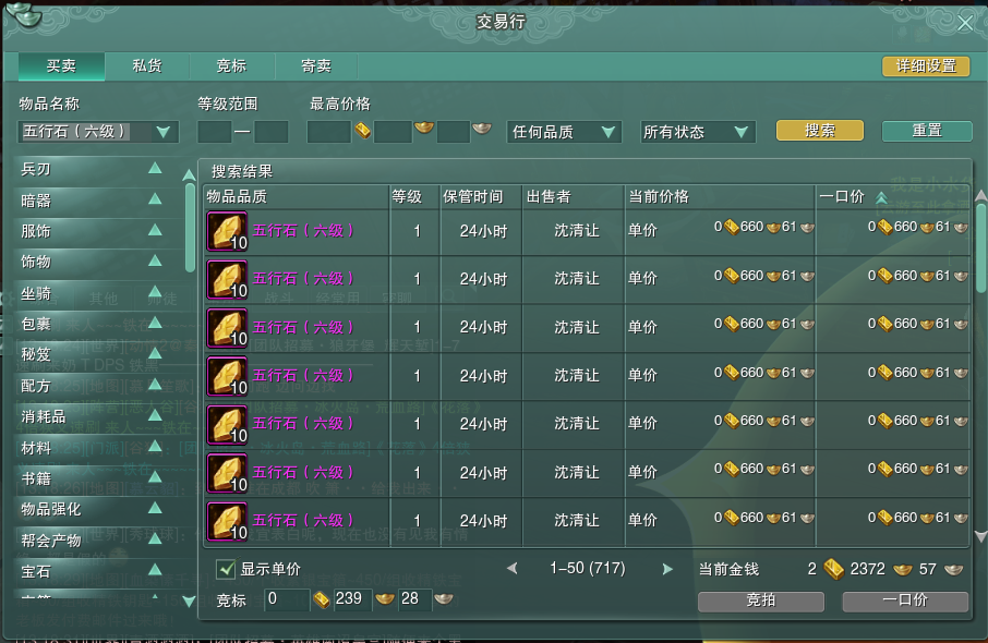 劍網三游戲中賣這幾個，你也能成為游戲中的土豪