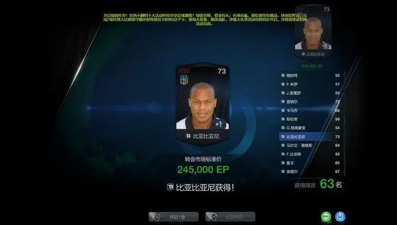 FIFA玩家入坑實況全指南！雙游對比意見