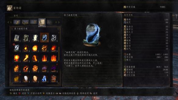 《黑暗之魂3》全誓約獎勵及刷法解析攻略