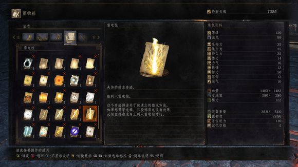 《黑暗之魂3》全誓約獎勵及刷法解析攻略