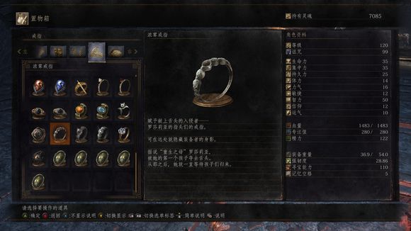 《黑暗之魂3》全誓約獎勵及刷法解析攻略