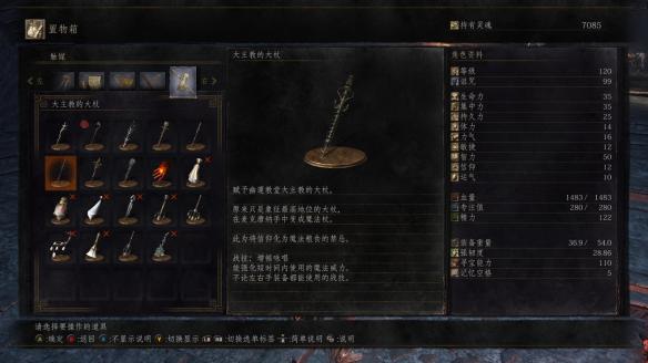 《黑暗之魂3》全誓約獎勵及刷法解析攻略
