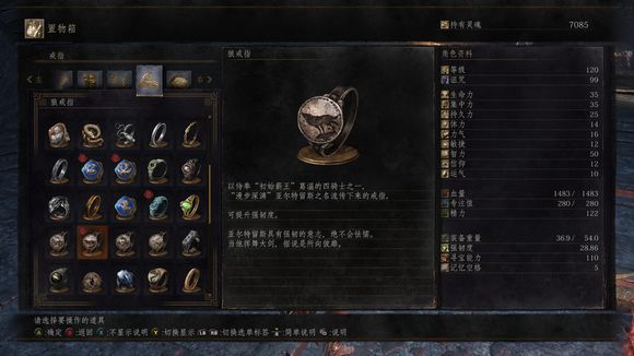 《黑暗之魂3》全誓約獎勵及刷法解析攻略