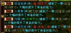 新天龍八部游戲好玩嗎（