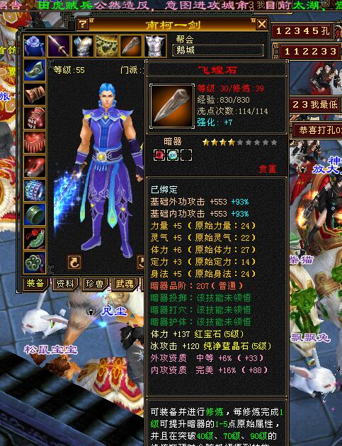 天龍八部懷舊服新服好玩么？網友：滿三是主流，是老天龍的味道了