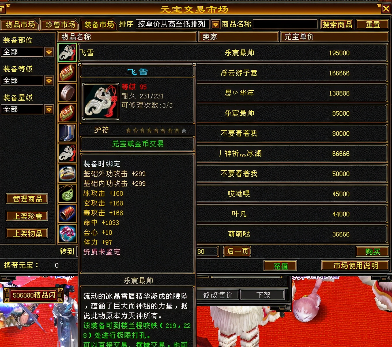 天龍八部懷舊服新服好玩么？網友：滿三是主流，是老天龍的味道了