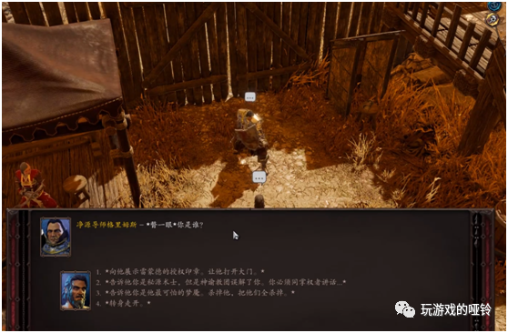 神界:原罪2 游戲流程24