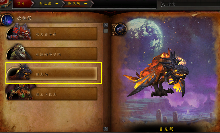 魔獸世界：搶不到世界BOSS魯瑪克？別慌，來這里帶你另辟蹊徑