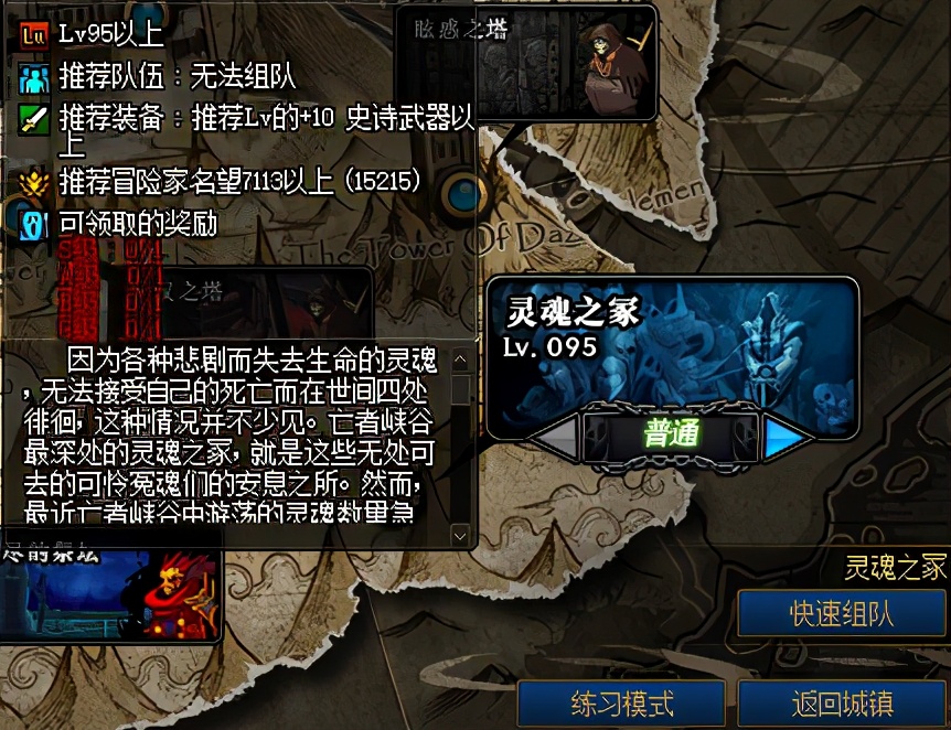 DNF：回歸不懂版本黑話？了解這些關鍵詞幫你快跟上版本