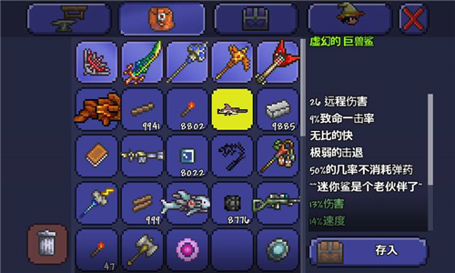 泰拉瑞亞巨獸鯊怎么做 巨獸鯊武器詳細介紹