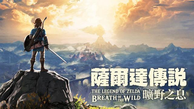 Switch《塞爾達傳說:荒野之息》第十三個回憶地點