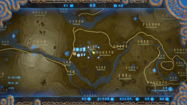 Switch《塞爾達傳說:荒野之息》第十三個回憶地點