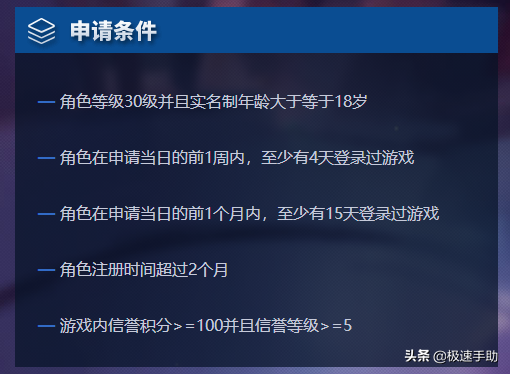 王者榮耀怎么申請體驗服？王者榮耀體驗服申請方法步驟