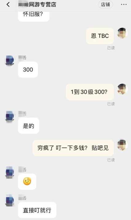 魔獸懷舊服：練級成本持續走高，玩家消費一視同仁，一級100RMB
