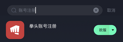 LOL手游港服賬號怎么注冊？LOL手游港服拳頭賬號注冊攻略教程
