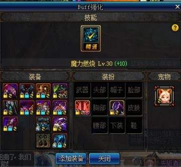 DNF加點換裝畢業裝選擇，起源魔皇全面指南分享