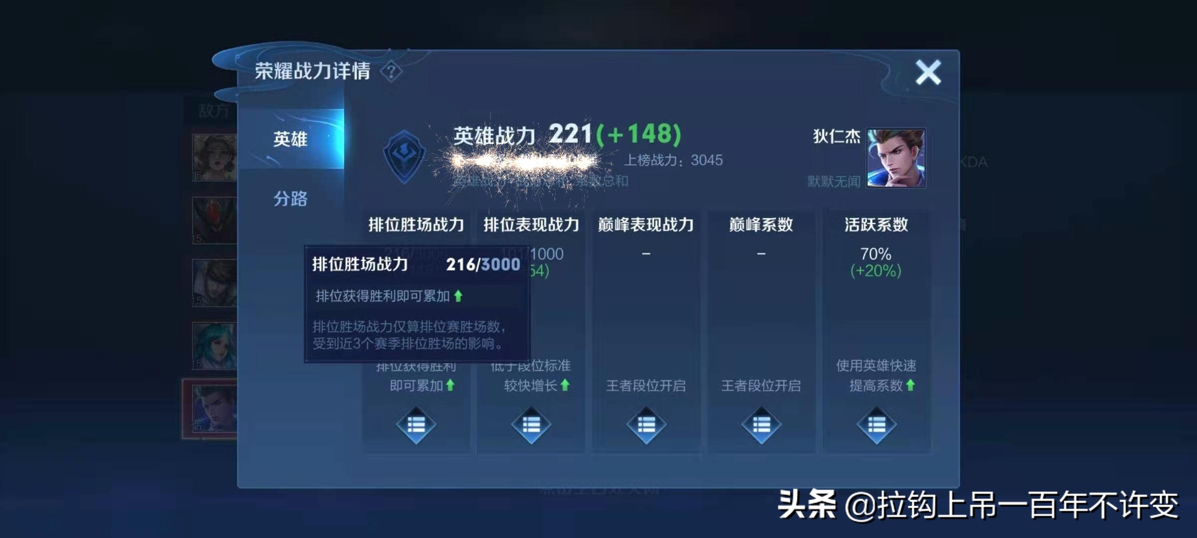 王者榮耀：英雄戰力怎么提升？看完本篇，你就可以去沖國服了
